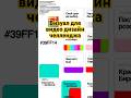 Я Делал Это Видео Месяц #дизайн #фотошоп