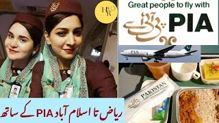 PAKISTAN INTERNATIONAL AIRLINES |TRAVEL EXPERIENCE WITH PIA FROM RIYADH TO ISLAMABAD|August 2023 screenshot 4