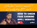 How to Check Online Fake Earning Website | New TRX mining site |Free TRX mining | Mazrify
