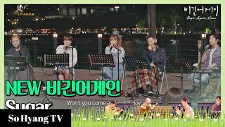 Crush, Henry, Jukjae, Lee Suhyun & Lee So Ra - Sugar | Begin Again Korea (비긴어게인 코리아)