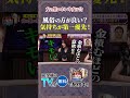 【じっくり聞いタロウ】女の黒いホンネ女子会 風俗の方が良い？ 気持ちが第一優先！
