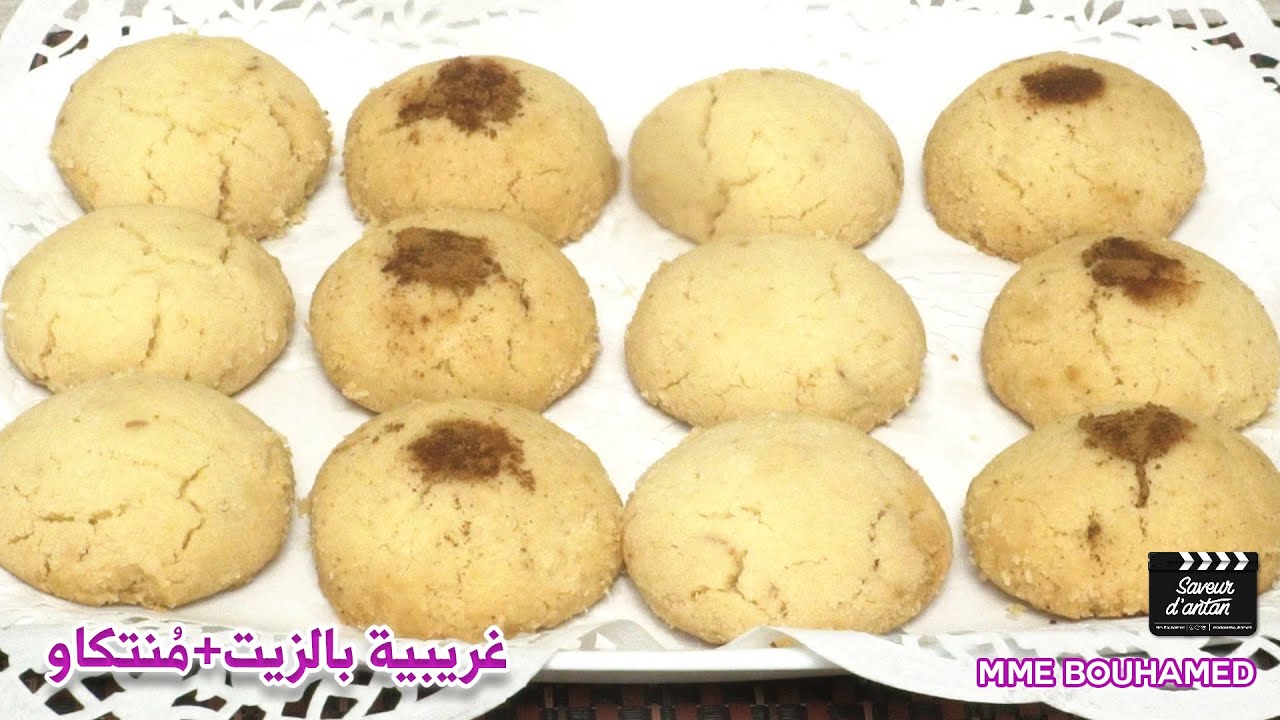 La Ghribia et les montecaos | الغريبية بالزيت والمنتكاو تنافس كبير