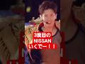 東方神起 3度目の日産スタジアムライブ ビギストひとつになれ!!!