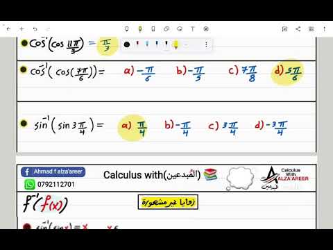 Inverse Trigonometric Functions Lec7