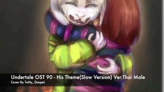 Undertale OST 90 - His Theme(Slow Version) Ver.Thai Male | ToNy_GospeL