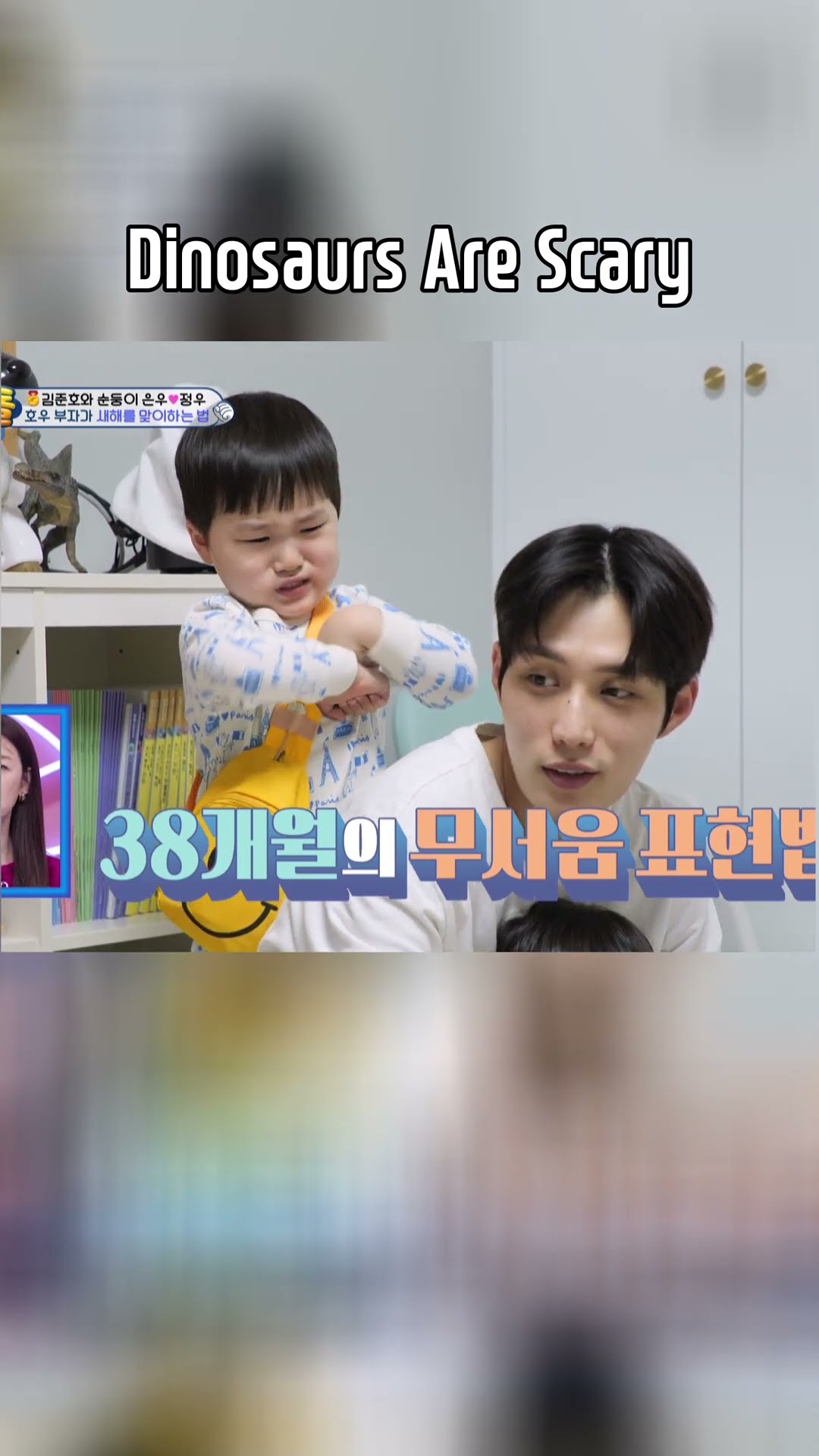 Dinosaurs Are Scary? #TheReturnofSuperman | KBS WORLD TV