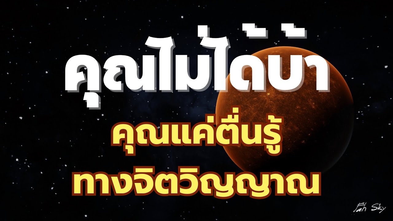 13 สัญญาณการตื่นรู้ทางจิตวิญญาณอย่างงดงาม