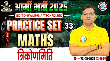 Army GD Maths Practice Set 2025 | Trigonometry | Maths for Army GD/TDN/WMP/Clerk/NA/Technical