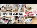 🐝 МОЩНАЯ ВЕЧЕРНЯЯ УБОРКА КУХНИ 🔥 Мотивация на Уборку Убирайся со мной