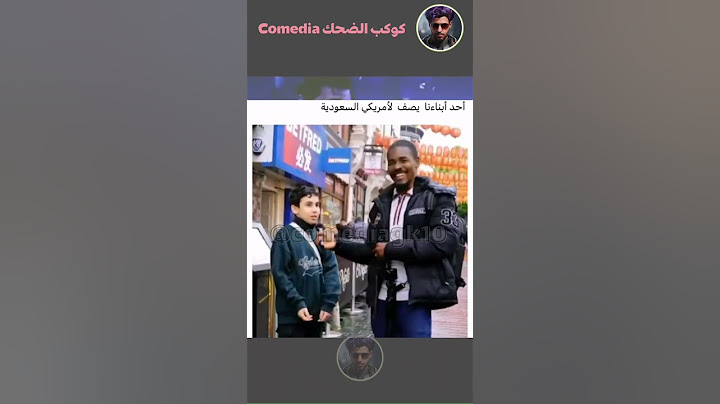 عمل مقابلة مع الشخص الخطأ 😅 #اكسبلور #ضحك #funny #shorts