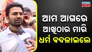 Secret Religious Conversion Busted In Hotel? Shocking Truth Behind People Fleeing!
