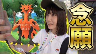 念願‼️ガラル３鳥の〇〇をゲット‼️嬉しいすぎるうう！【ポケモンGO】