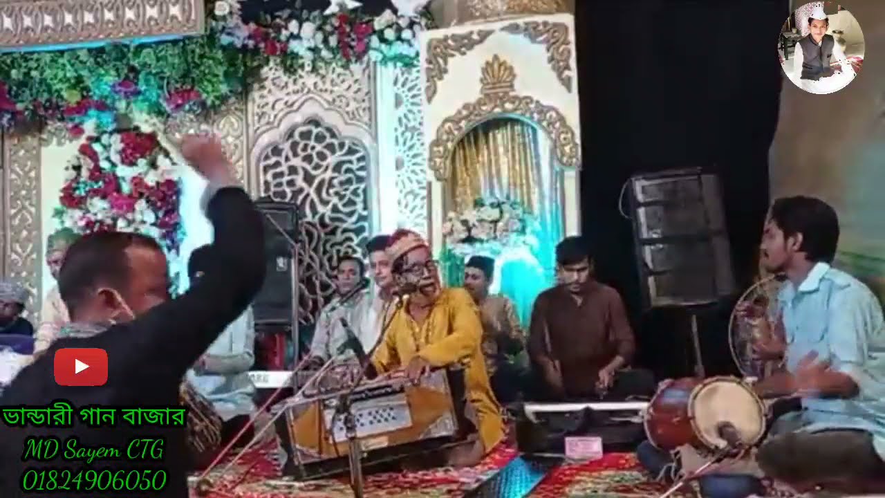 Popular Qawali Song 2021 Gausul Azam Mohammad Ke Paire Artist Mohammad Mannan Kawal