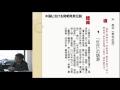 京都大学 「中国文字文化論」第2回 「漢字の起源をめぐって」 阿辻哲次 人間・環境学研究科 教授（2013年4月25日）