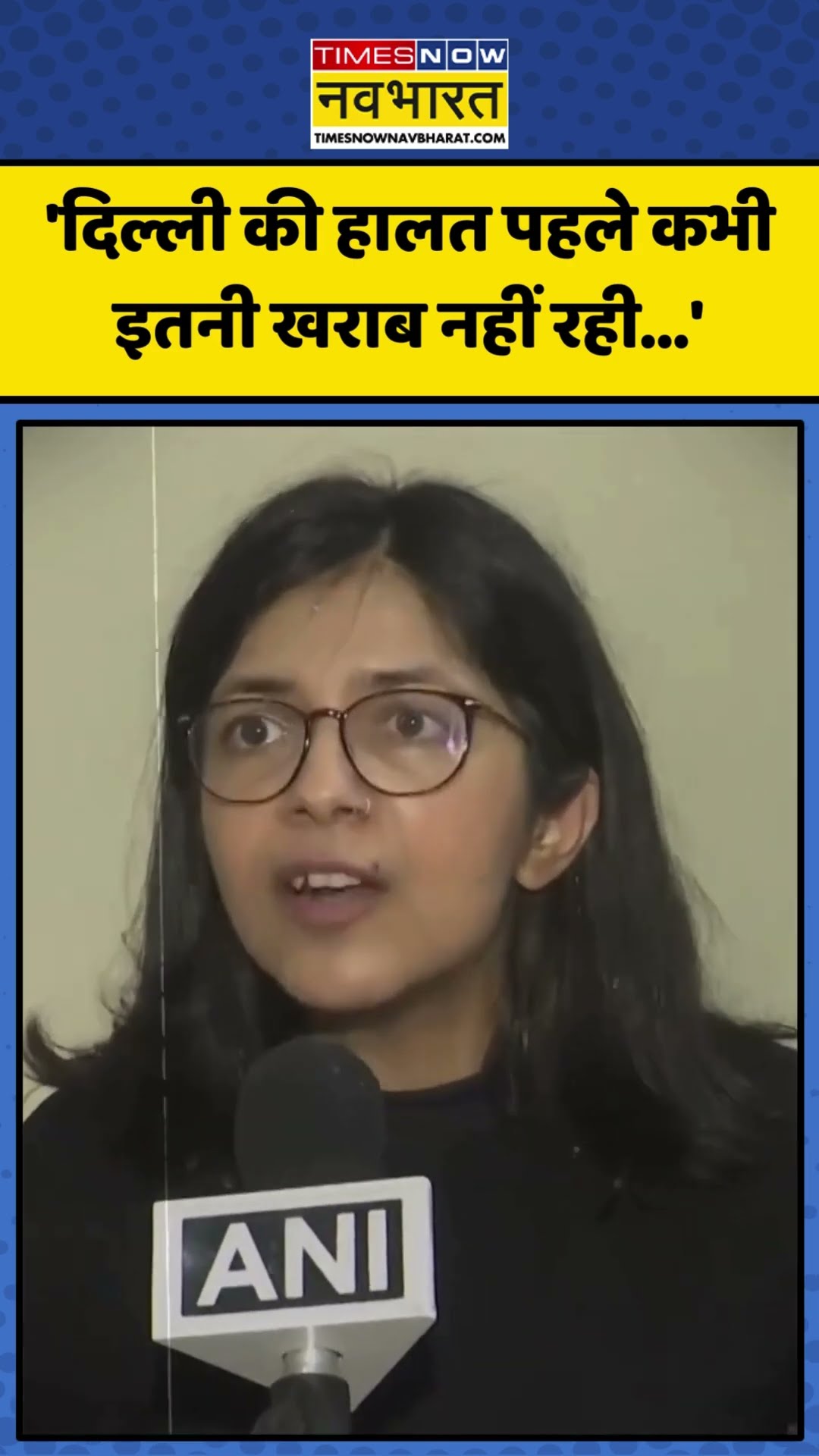 Swati Maliwal ने Arvind Kejriwal पर Delhi की जनता के साथ धोखा करने का लगाया आरोप! | #shorts