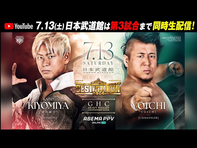 新日本プロレスリング THE REVIVAL~復活~ Vol.13 ＆ 14 現地時間・11月13日（土）『BATTLE IN THE VALLEY』サンノゼ大会