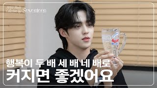 [Artist-Made Collection by SEVENTEEN] Season 1. Making of Log - S.COUPS