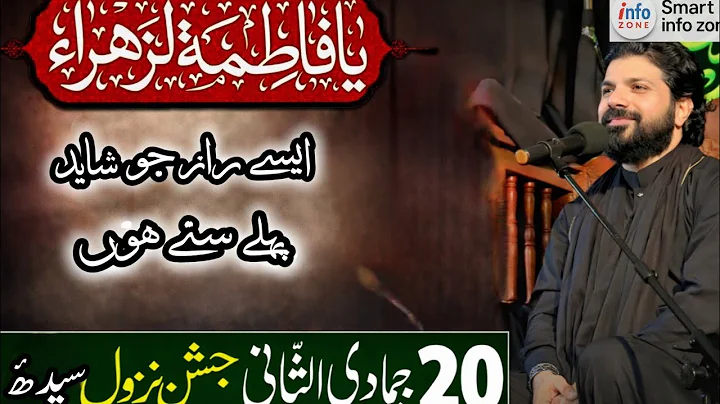 20 Jamadi Ul Sani Jashan nuzool-e-Bibi Fatima Zahra (A.S) |Allama Asif Raza alvi 