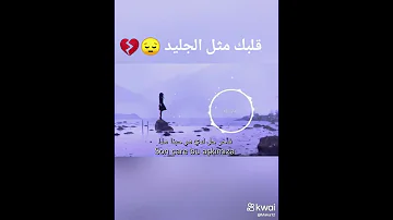 الاغنيه التركيه قلبك متل الجليد مترجمه روعه 