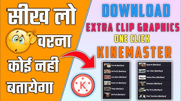 How To Install Extra Clip Graphics One Click in Kinemaster || Kinemaster Tips and Tricks