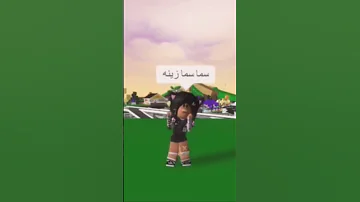 سما 