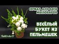 Букет из пельмешек 😁 Мыловарение от ТакКруто