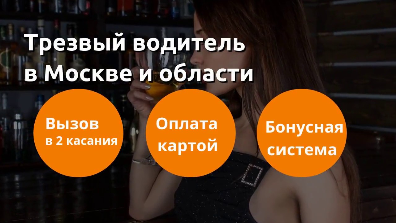 Найдите оптимальное приложение для вызова профессионального водителя