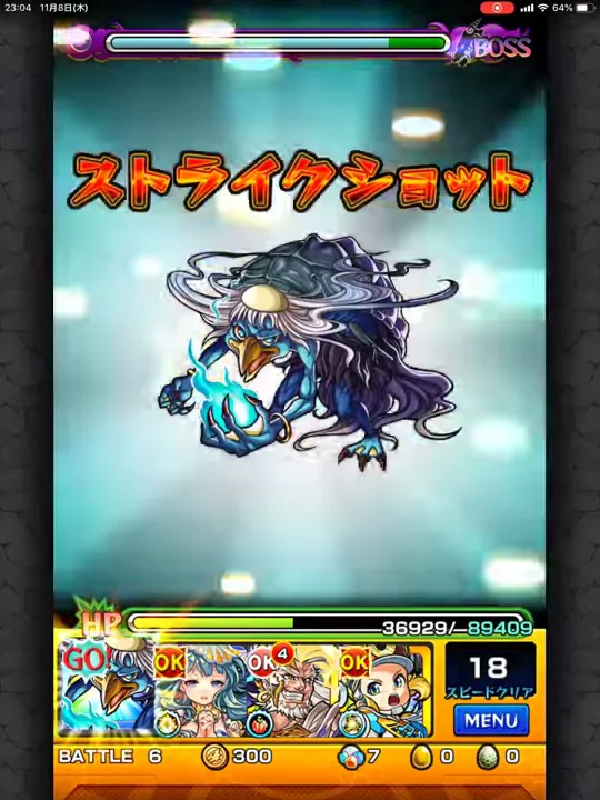 モンスト 覇者の塔 河童