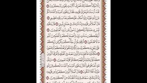 ص 158 القرآن الكريم صفحات بصوت المنشاوي نسخة الإذاعة