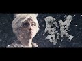 舞台「銀牙 -流れ星 銀-」~牙城決戦編~