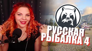 Русская Рыбалка 4 | РР4 | Вот же щуки и чавычи!🐟🐠🦈