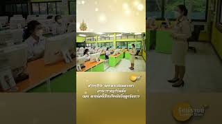 สารคดี ๖ รอบพระชนมพรรษา อาณาราษฎร์ร่มเย็น ตอน ทรงก่อตั้งโรงเรียนในถิ่นทุรกันดาร 1