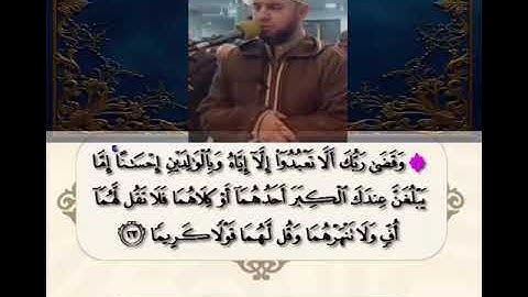 #سورة الإسراء كاملة _الإصدار الجديد لعام ١٤٤٦ هجري /القارئ أحمد الحراسيس .