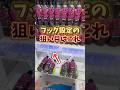 【ゲーセン】クレーンゲームを本気でプレイしたら買うより安いのか挑戦してみた。