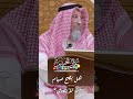 هل يصح صيام من لا يُصلي؟ - عثمان الخميس