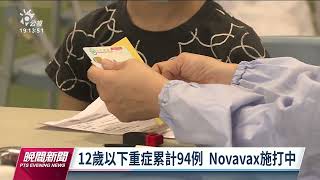 本土+27708/2例兒童染疫合併中風 治療後門診追蹤|20220710 公視晚間新聞