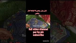 kapde latkane ka Stand bnayn. #kitchentips #kitchenhacks #shortsfeed #shortsvideo #shorts