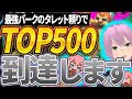 【OW2】魂のランクマッチ マスター到達編 壁タレット研究会 day14【トールビョーン】