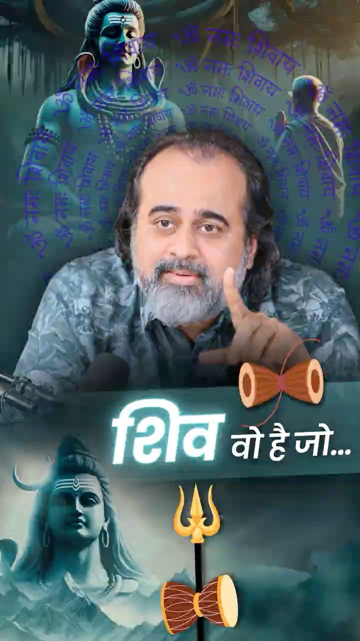 शिवा वो हैं जो... || आचार्य प्रशांत