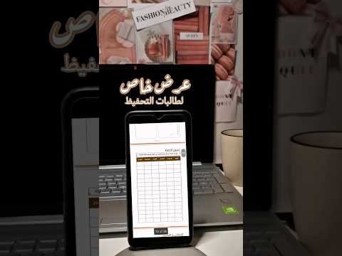 عرض خاص بمناسبة يوم المعلم    