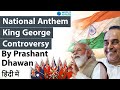 National Anthem King George Controversy Current Affairs 2020 #UPSC #IAS