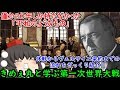 【ゆっくり解説】僅か20年しか持たなかった「平和のようなもの」第一次世界大戦休戦からヴェルサイユ条約までの流れをざっくり紹介!