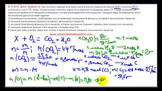 ЕГЭ по химии 2016. Демо. Задание 40. Задачи на вывод формул (аналог ЕГЭ 2015)