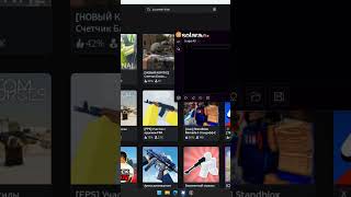 Как Скачать Чит Соляра Роблокс Смотри Оригинальное Видео На Ютуб Канале