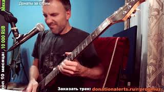 Dune 2000 - Harkonnen Guitar playthrough