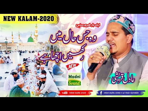 Jis Haal Mein Woh Rakhain Acha Hai By Adil Qureshi New Kalam 2020 