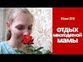 как НАСТЯ ОТДЫХАЕТ и МАЛИНА ВИНОГРАД И ФУНДУК на ДАЧЕ У МАМЫ