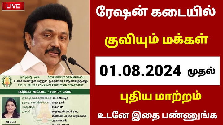 Breaking | ரேஷன் கடையில் குவியும் மக்கள் உடனே இதை பண்ணுங்க | Ration card latest updates tamil 2024