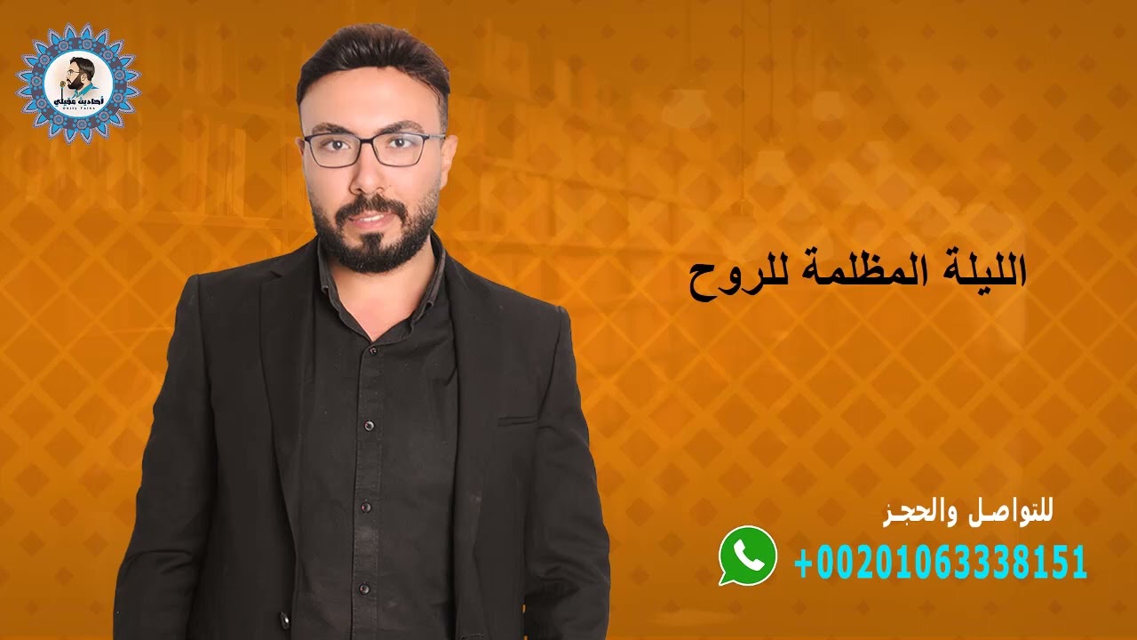 333 - الليلة المظلمة للروح - نداء الروح - ايقاظ الكونداليني ! (Ver 1 )