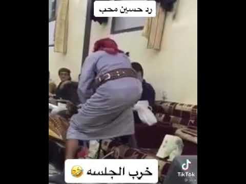 شاهد واضحك حسين محب كسر العود في راس الضيف ههههههه